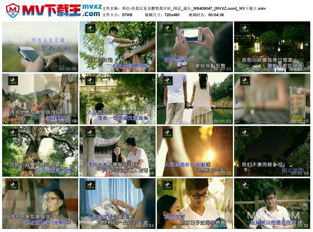 韩信-待我长发及腰娶我可好_国语_流行_MB409047